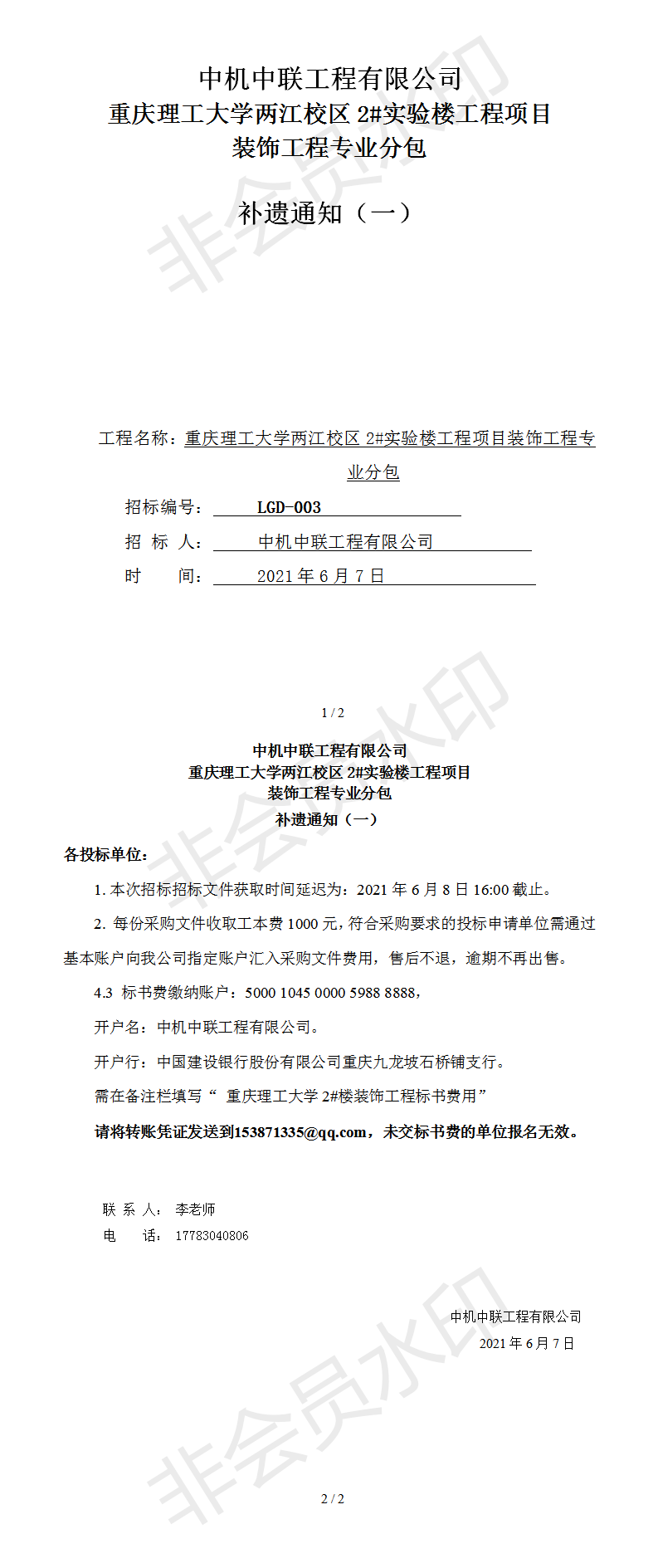 V66.COM·(中国区)官方网站