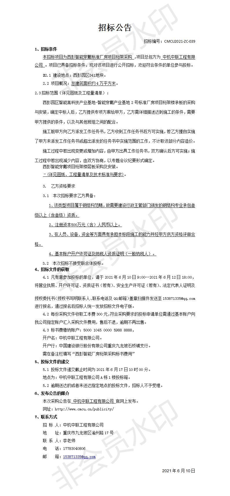 V66.COM·(中国区)官方网站